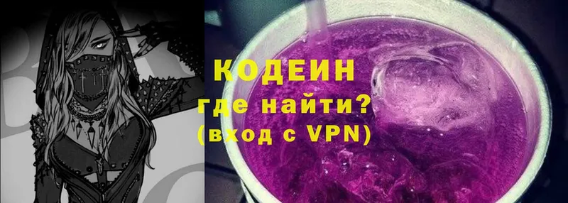 Codein Purple Drank  Орск 