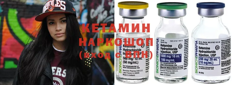 КЕТАМИН ketamine  купить  сайты  Орск 