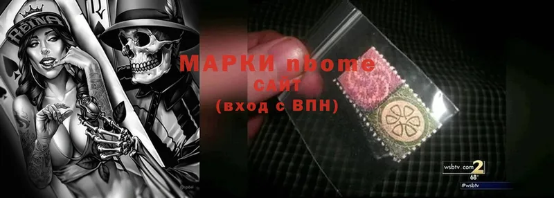 Марки 25I-NBOMe 1,5мг  закладка  Орск 